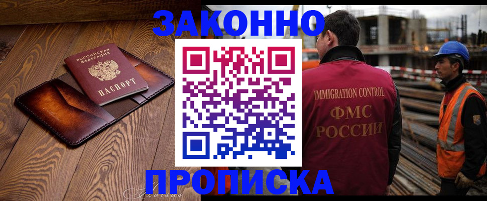 прописка для кредита в Суровикино