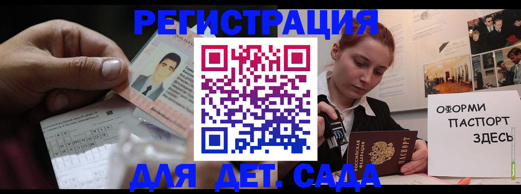 временная регистрация гарантия в Суровикино
