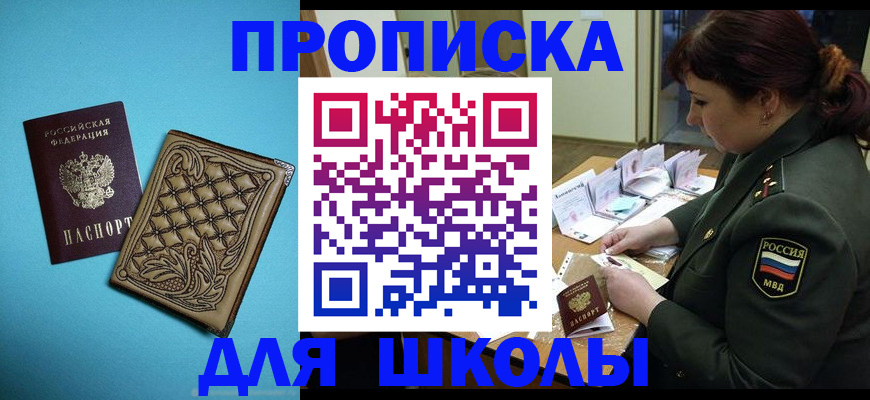 прописка иностранных граждан в Суровикино