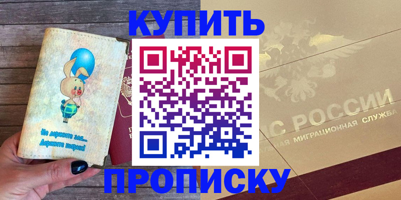 прописка поиск в Суровикино